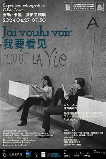 J&rsquo;ai voulu voir