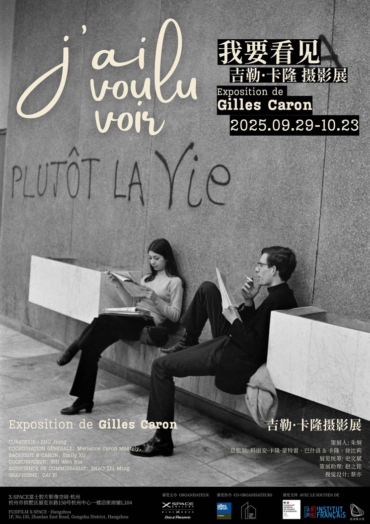 J&rsquo;ai voulu voir